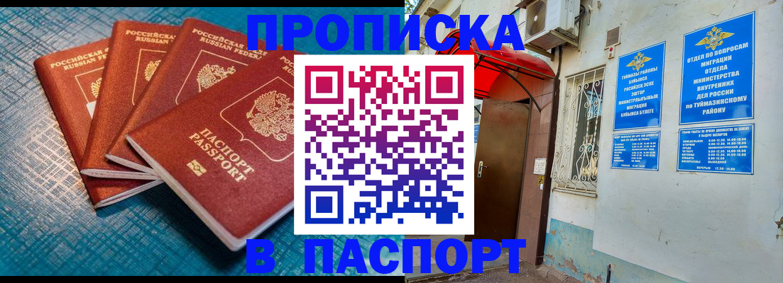 прописка иностранных граждан в Дрезне